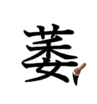 吹き出しに大きな漢字04（個別スタンプ：11）