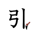 吹き出しに大きな漢字04（個別スタンプ：12）