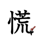 吹き出しに大きな漢字04（個別スタンプ：13）