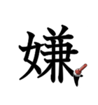 吹き出しに大きな漢字04（個別スタンプ：14）