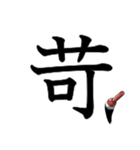 吹き出しに大きな漢字04（個別スタンプ：15）