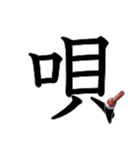 吹き出しに大きな漢字04（個別スタンプ：20）