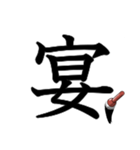 吹き出しに大きな漢字04（個別スタンプ：21）