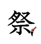 吹き出しに大きな漢字04（個別スタンプ：22）