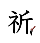 吹き出しに大きな漢字04（個別スタンプ：25）