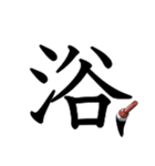 吹き出しに大きな漢字04（個別スタンプ：27）