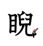 吹き出しに大きな漢字04（個別スタンプ：31）