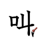 吹き出しに大きな漢字04（個別スタンプ：32）