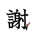 吹き出しに大きな漢字04（個別スタンプ：33）
