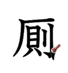 吹き出しに大きな漢字04（個別スタンプ：35）