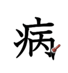 吹き出しに大きな漢字04（個別スタンプ：37）