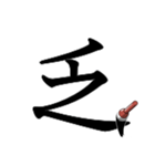吹き出しに大きな漢字04（個別スタンプ：39）