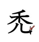 吹き出しに大きな漢字04（個別スタンプ：40）