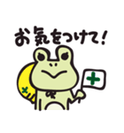 カエル夫婦の業務連絡【妻用2】（個別スタンプ：36）