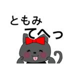 親愛なるともみちゃんに捧げるリボンねこ（個別スタンプ：16）