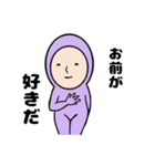 紫人間の愛しい気持ち。（個別スタンプ：1）