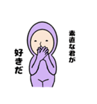 紫人間の愛しい気持ち。（個別スタンプ：21）