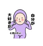 紫人間の愛しい気持ち。（個別スタンプ：27）