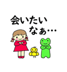 かえるくんが大好きな女の子（個別スタンプ：4）