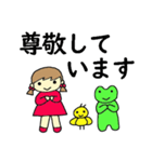 かえるくんが大好きな女の子（個別スタンプ：7）