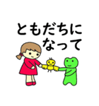 かえるくんが大好きな女の子（個別スタンプ：12）