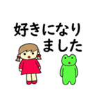 かえるくんが大好きな女の子（個別スタンプ：14）