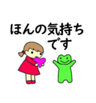 かえるくんが大好きな女の子（個別スタンプ：22）