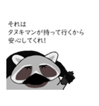 タヌキマンが来る！ japan（個別スタンプ：2）