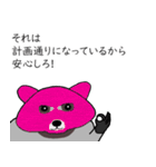 タヌキマンが来る！ japan（個別スタンプ：3）