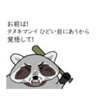 タヌキマンが来る！ japan（個別スタンプ：11）
