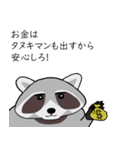 タヌキマンが来る！ japan（個別スタンプ：16）