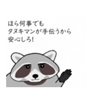 タヌキマンが来る！ japan（個別スタンプ：18）