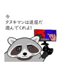 タヌキマンが来る！ japan（個別スタンプ：20）