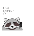 タヌキマンが来る！ japan（個別スタンプ：24）