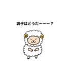 推し！ひつじ！普段使い！色々（個別スタンプ：3）