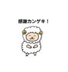 推し！ひつじ！普段使い！色々（個別スタンプ：7）