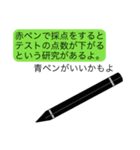 前衛的な受験生のスタンプ（個別スタンプ：19）