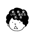 僕の、私の頭の中（個別スタンプ：3）