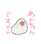 もちもち文鳥（個別スタンプ：16）