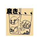 日常で使えるかもスタンプ（個別スタンプ：1）