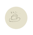 日常で使えるかもスタンプ（個別スタンプ：2）