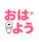 毎日、使えるでか文字スタンプ（個別スタンプ：1）