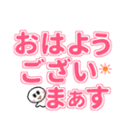 毎日、使えるでか文字スタンプ（個別スタンプ：2）