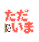 毎日、使えるでか文字スタンプ（個別スタンプ：16）