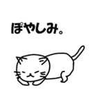 返信ねこ（個別スタンプ：2）