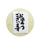 気軽に筆文字すたんぷ（個別スタンプ：1）