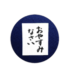 気軽に筆文字すたんぷ（個別スタンプ：2）