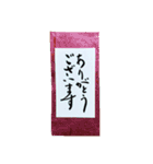 気軽に筆文字すたんぷ（個別スタンプ：3）