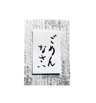 気軽に筆文字すたんぷ（個別スタンプ：4）