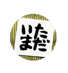 気軽に筆文字すたんぷ（個別スタンプ：7）